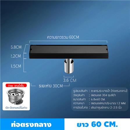 รางน้ำทิ้ง CASSA CL0193 60 ซม. สีดำ_4