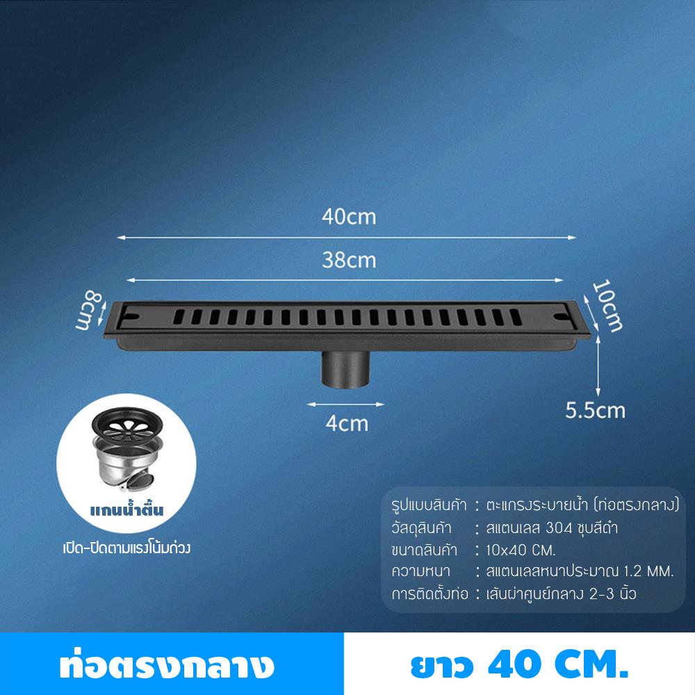 รางน้ำทิ้ง CASSA CL0151 40 ซม. สีดำ