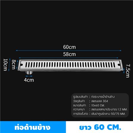 รางน้ำทิ้ง CASSA CL0156 60 ซม. สีเงิน_3