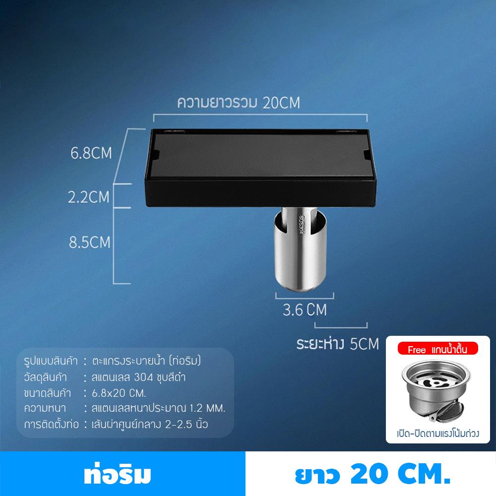 รางน้ำทิ้ง CASSA CL0182 20 ซม. สีดำ