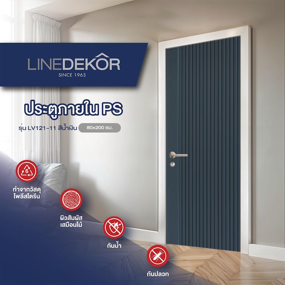 ประตูภายในโพลีสไตรีน ไม่เจาะลูกบิด LINEDEKOR VERTICAL 80x200 ซม. สีน้ำเงิน
