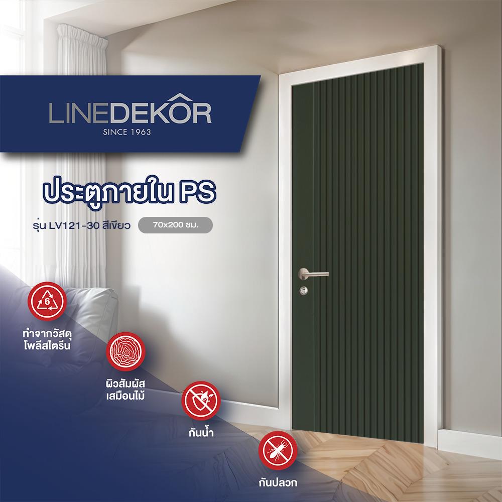 ประตูภายในโพลีสไตรีน ไม่เจาะลูกบิด LINEDEKOR VERTICAL 70x200 ซม. สีเขียว