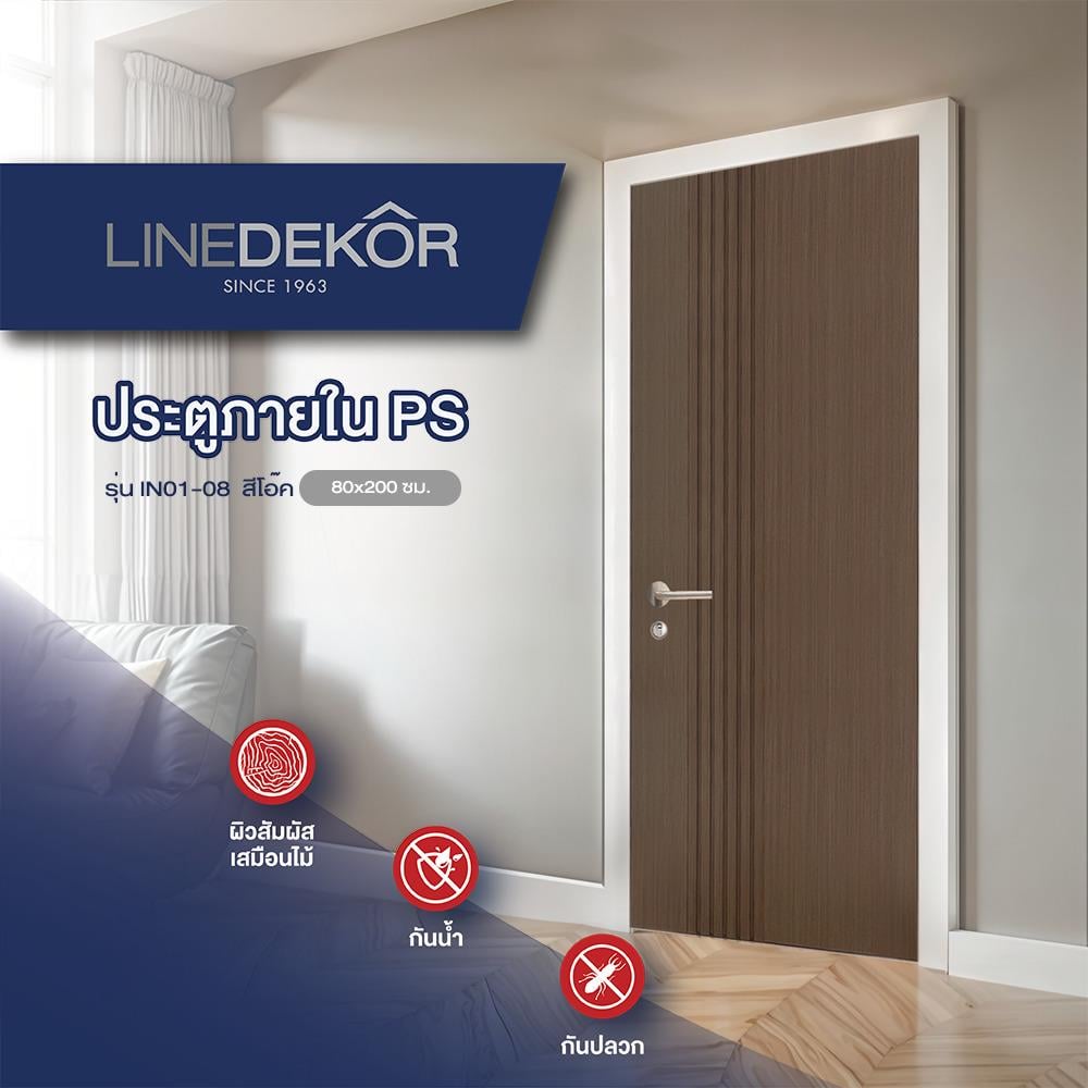ประตูภายใน WPC ไม่เจาะลูกบิด LINEDEKOR IN01-08 80x200 ซม. สีโอ๊ค