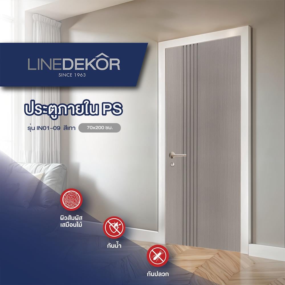 ประตูภายใน WPC ไม่เจาะลูกบิด LINEDEKOR IN01-09 70x200 ซม. สีเทา