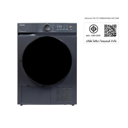 เครื่องอบผ้าฝาหน้า TOSHIBA TD-T21B90HWT(MG) 8 กก. HEAT PUMP สีเทา_7