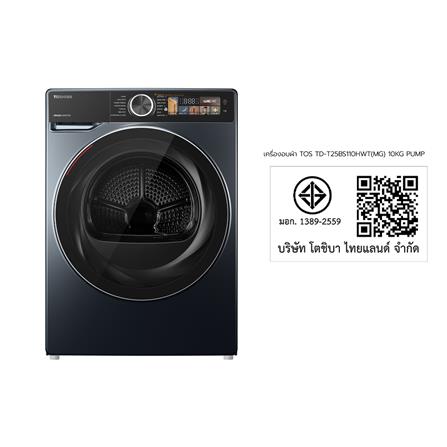 เครื่องอบผ้าฝาหน้า TOSHIBA TD-T25BS110HWT(MG) 10 กก. HEAT PUMP สีเทา_6