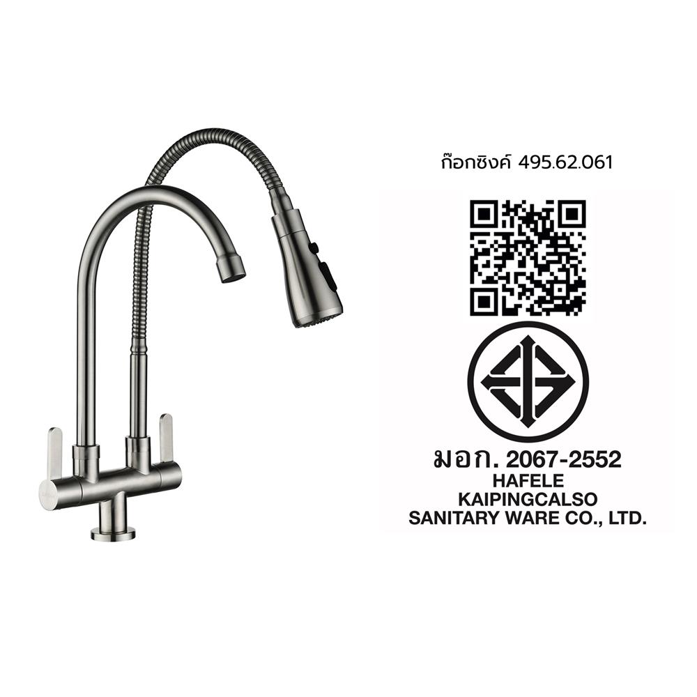 ก๊อกซิงค์เดี่ยวติดตั้งบนเคาน์เตอร์ HAFELE 495.62.061