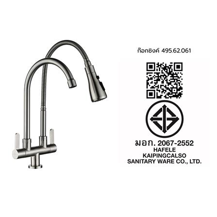 ก๊อกซิงค์เดี่ยวติดตั้งบนเคาน์เตอร์ HAFELE 495.62.061_3