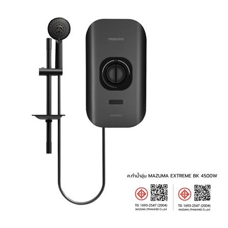 เครื่องทำน้ำอุ่น MAZUMA EXTREME 4500 วัตต์ สีดำ_2
