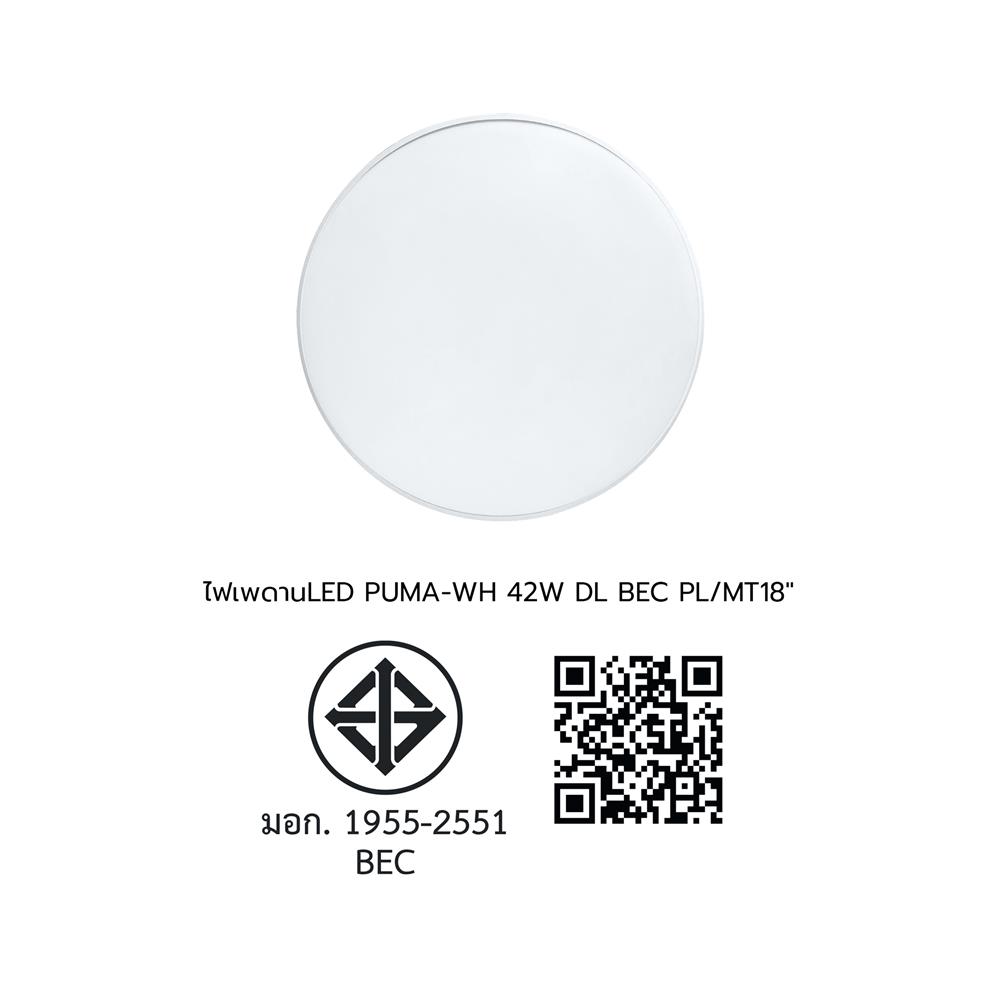 ไฟเพดาน LED BEC PUMA-WH 18 นิ้ว 42 วัตต์ DAYLIGHT สีขาว
