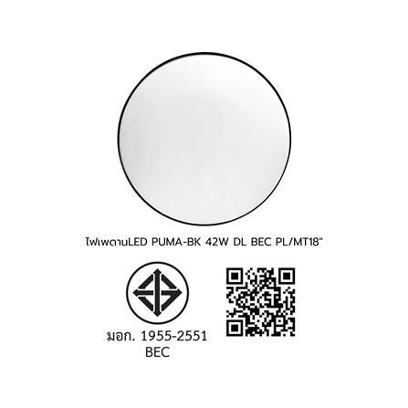 ไฟเพดาน LED BEC PUMA-BK 18 นิ้ว 42 วัตต์ DAYLIGHT สีขาว/ดำ_7