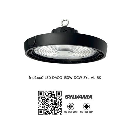 โคมไฮเบย์ LED SYLVANIA DACO 150 วัตต์ DAYLIGHT/COOL WHITE/WARM WHITE สีดำ_7