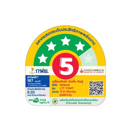 เครื่องซักผ้า 2 ถัง HITACHI LTT 17JWT MRG 17กก. สีเทา_4