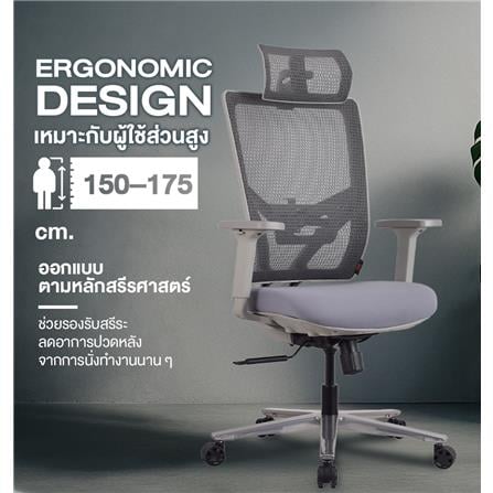 เก้าอี้สุขภาพ ERGOTREND OSLO สีเทา_4