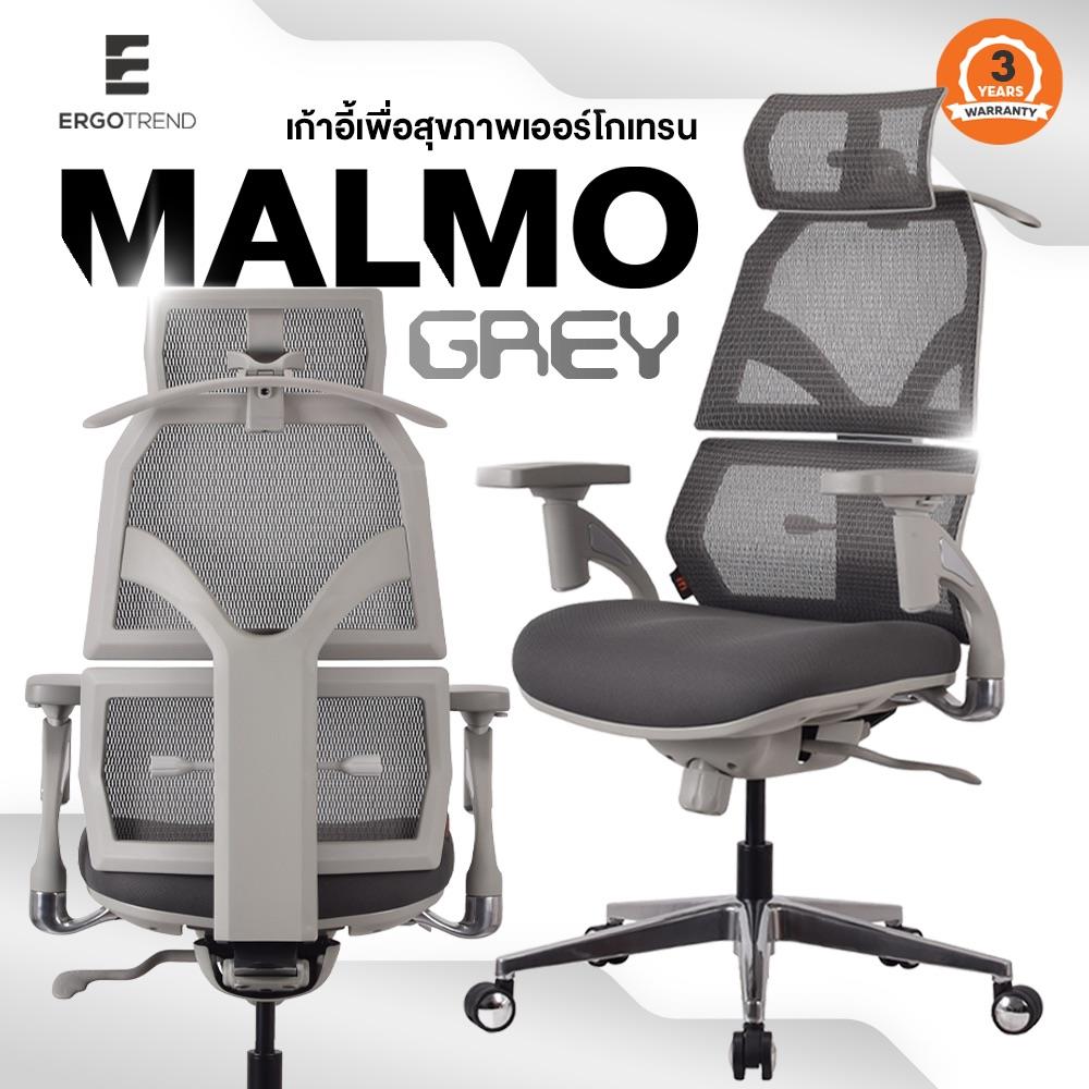 เก้าอี้สุขภาพ ERGOTREND MALMO สีเทา