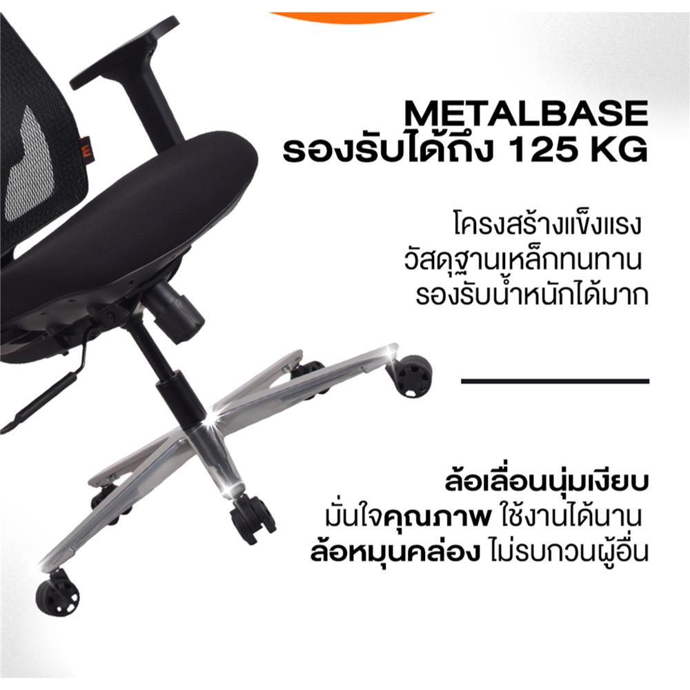 เก้าอี้สุขภาพ ERGOTREND OSLO สีดำ