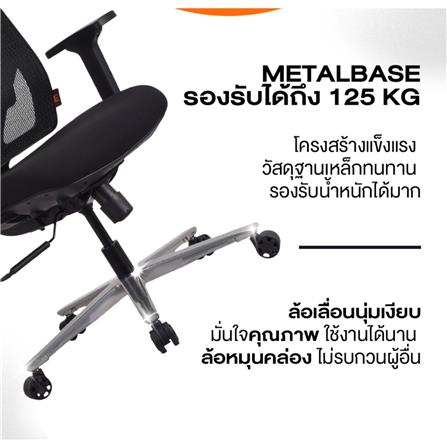 เก้าอี้สุขภาพ ERGOTREND OSLO สีดำ_8