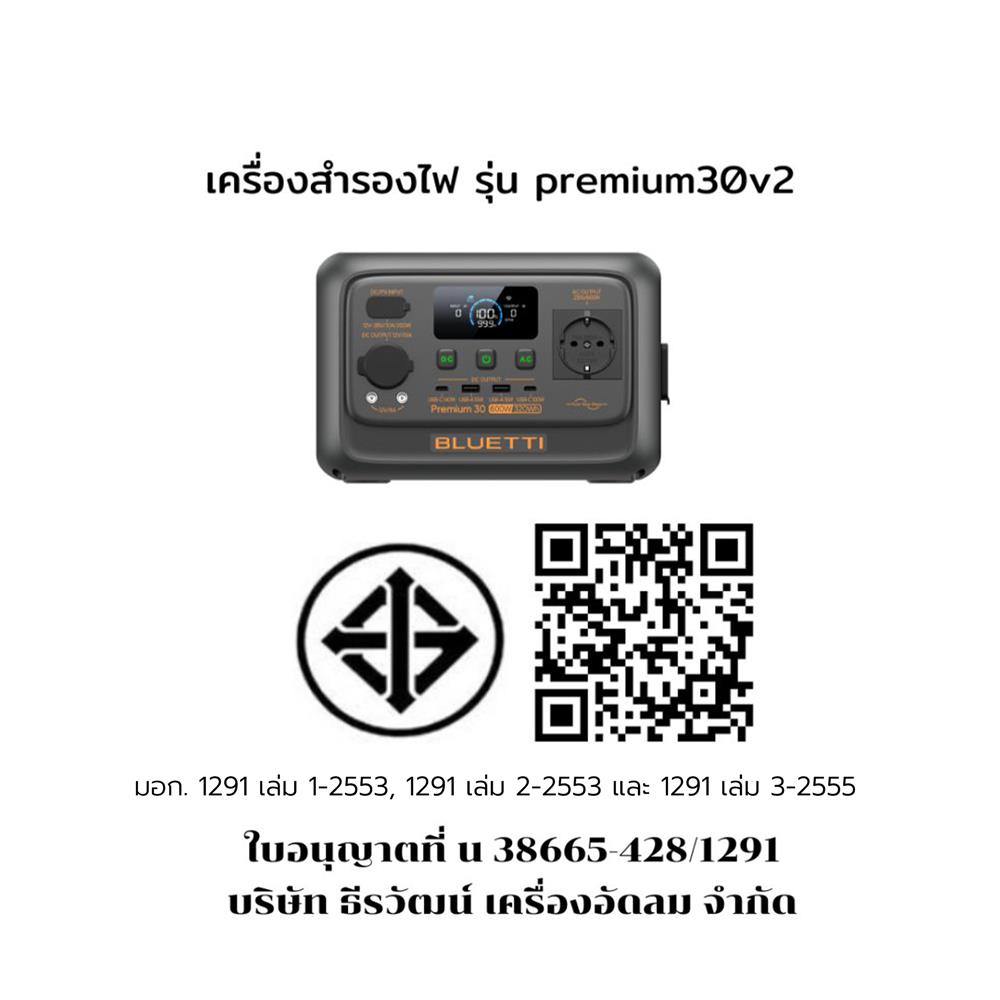 POWER BOX BLUETTI PREMIUM 30V2 600 วัตต์ สีดำ