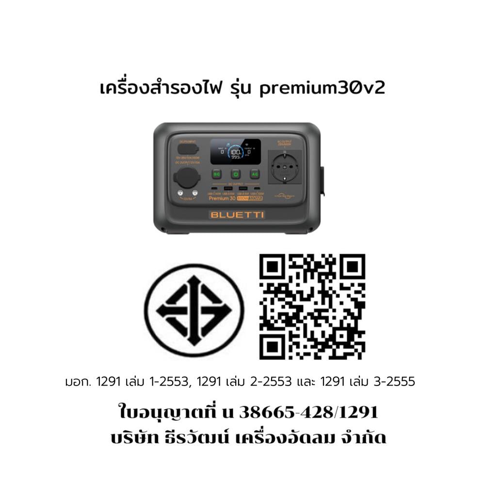 POWER BOX BLUETTI ECOFLOW PREMIUM 30V2 600 วัตต์ สีดำ