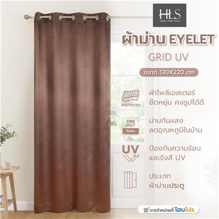 ผ้าม่าน EYELET HOME LIVING STYLE GRID UV 130x220 ซม. สีน้ำตาล_4