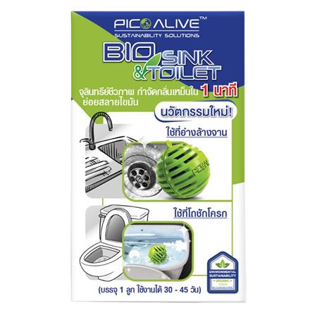 ลูกบอลจุลินทรีย์ PICO ALIVE 30 กรัม (1 กล่อง บรรจุ 3 ลูก)_2
