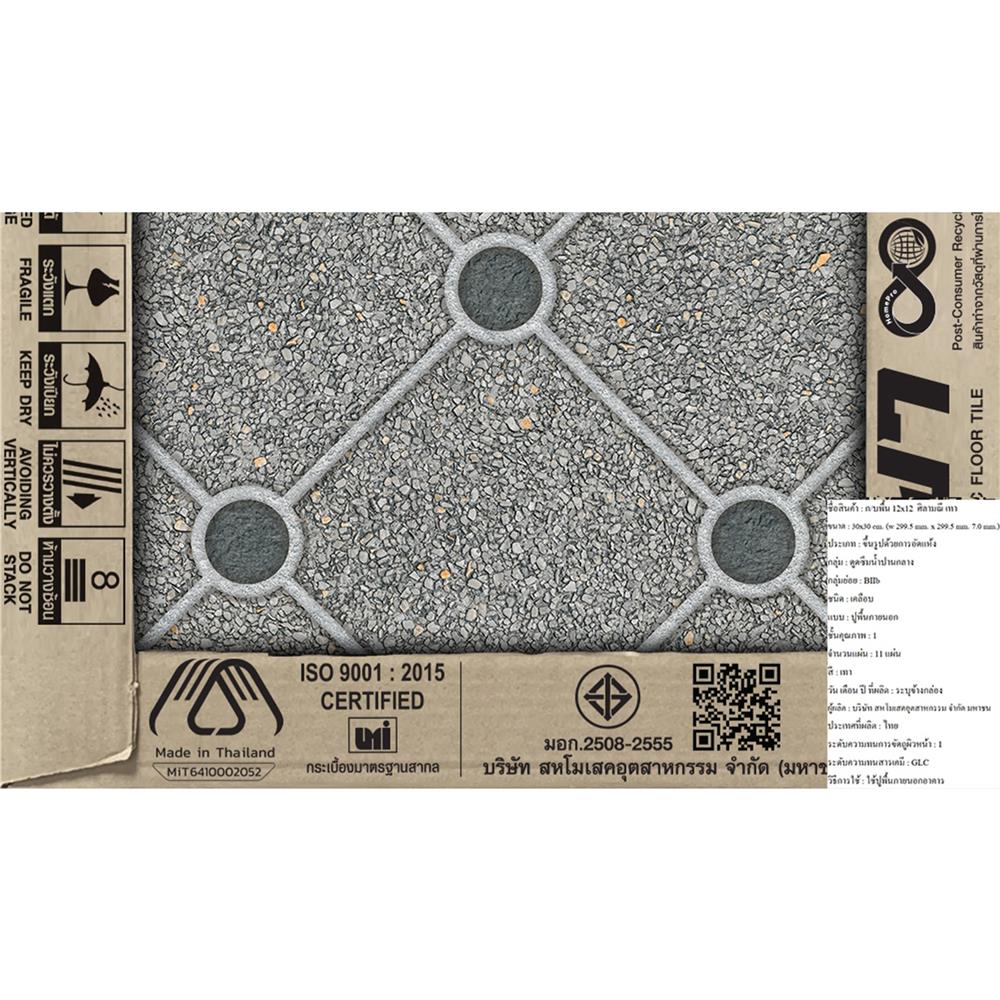 กระเบื้องพื้น 12x12 นิ้ว ภูผา ศิลามณี เทา A 1 ตร.ม.