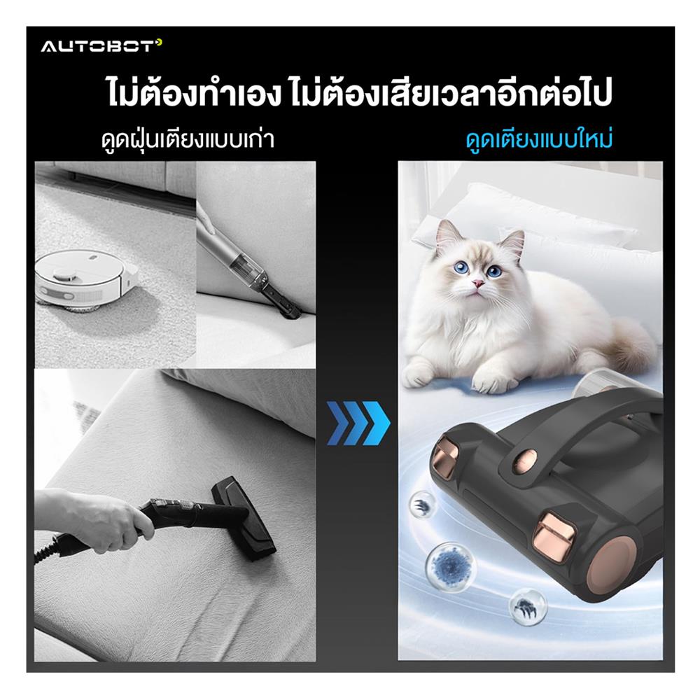 เครื่องดูดฝุ่นหุ่นยนต์ AUTOBOT MITE ROBOT สีดำ/ทอง