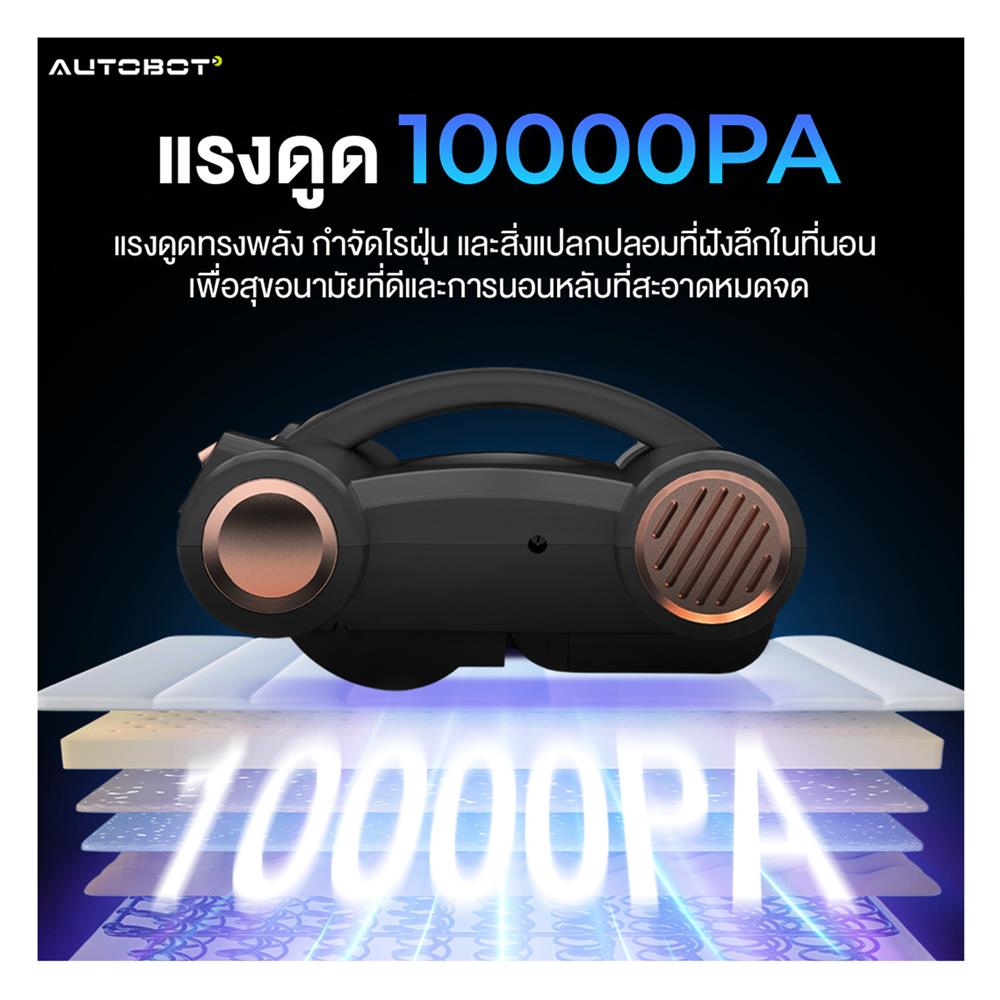 เครื่องดูดฝุ่นหุ่นยนต์ AUTOBOT MITE ROBOT สีดำ/ทอง