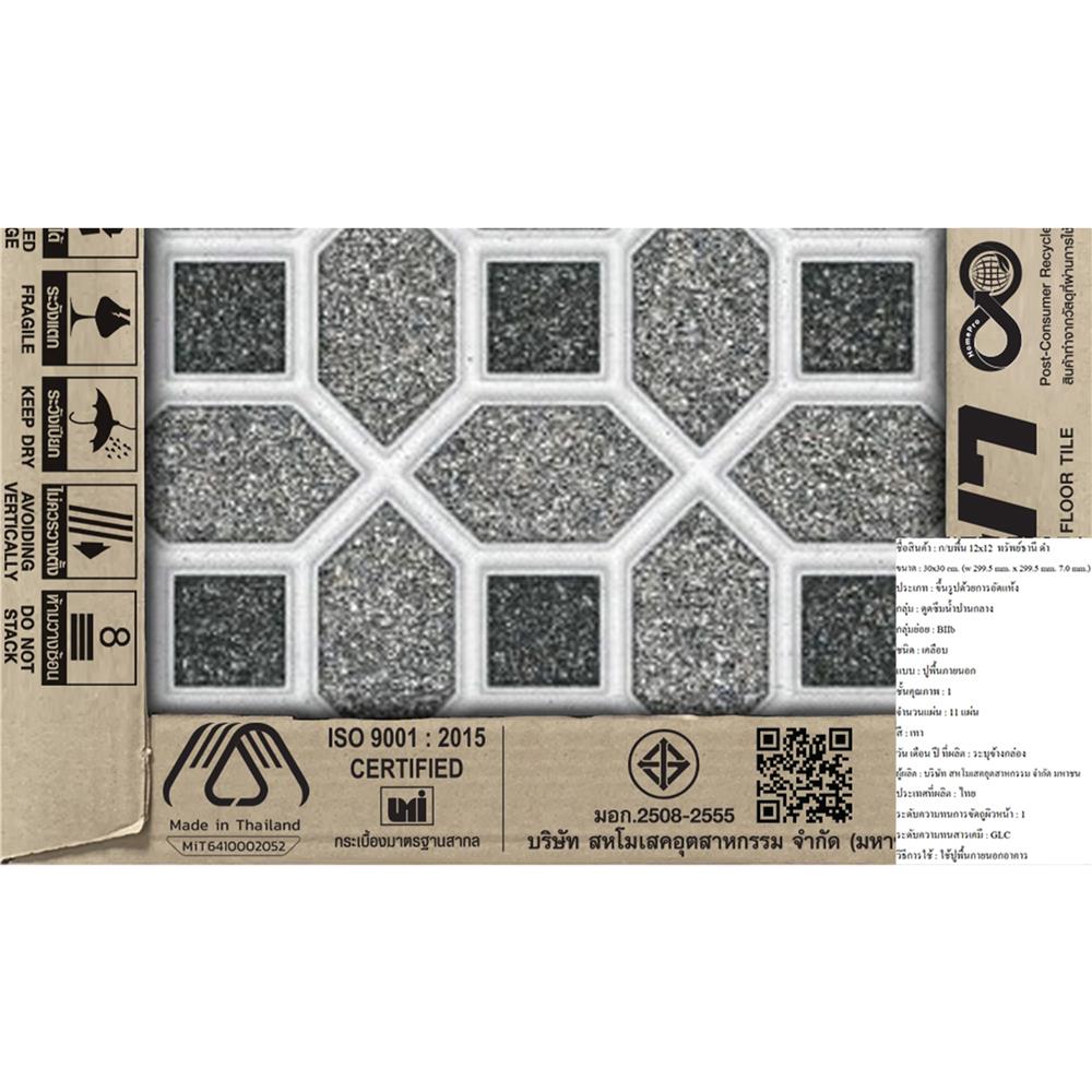 กระเบื้องพื้น 12x12 นิ้ว ภูผา ทรัพย์ธานี ดำ A 1 ตร.ม.