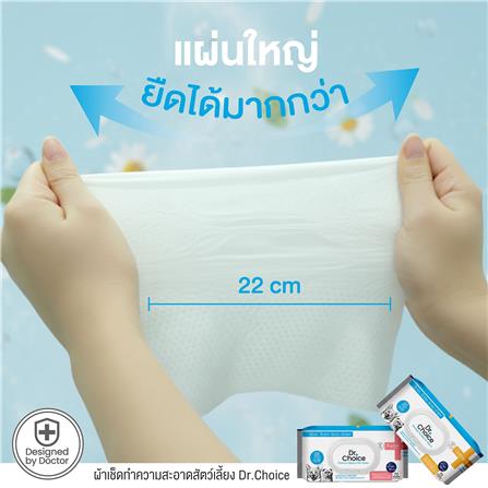 ผ้าเช็ดทำความสะอาดสำหรับสัตว์เลี้ยง DR.CHOICE กลิ่น CAMOMILE 80 แผ่น_3