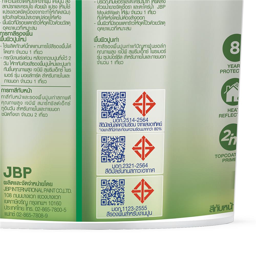 สีน้ำทาภายนอก ชนิดกึ่งเงา JBP SMART SHIELD-X 2IN1 BASE A สีขาว 2.5 แกลลอน