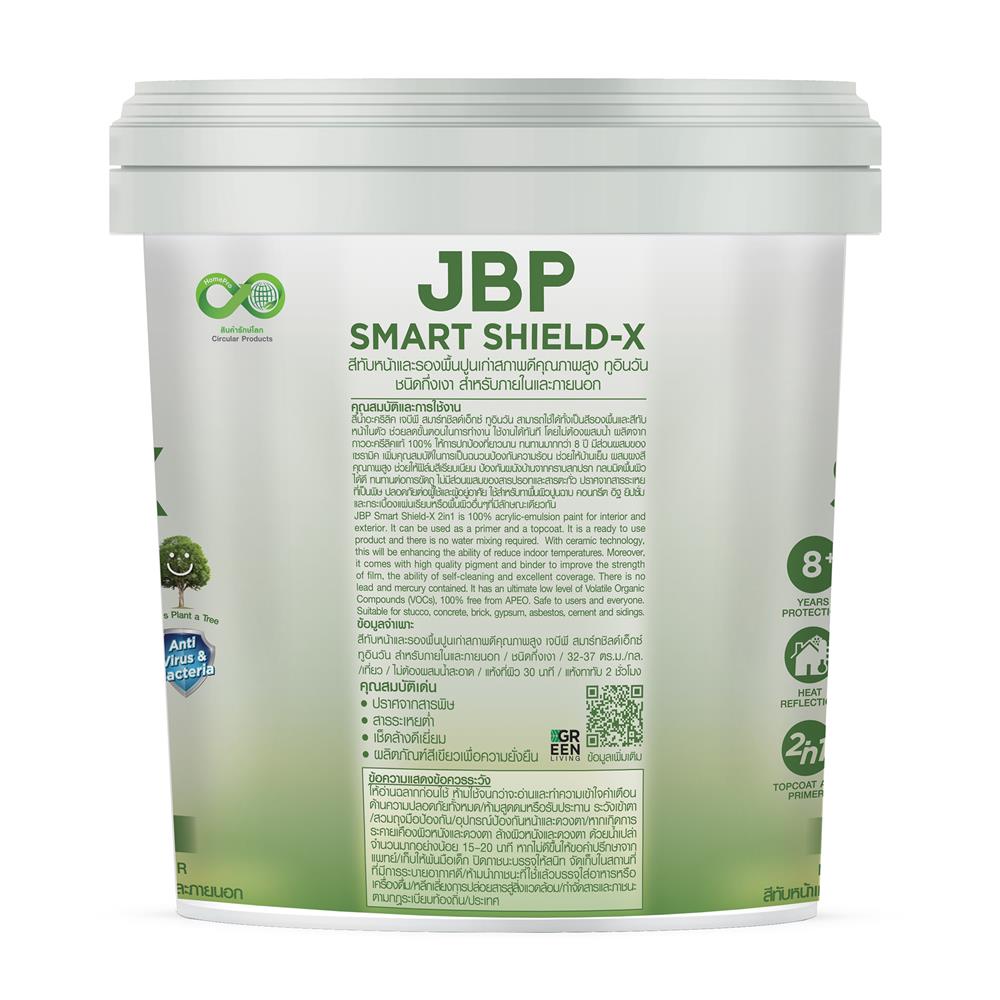 สีน้ำทาภายนอก ชนิดกึ่งเงา JBP SMART SHIELD-X 2IN1 BASE A สีขาว 2.5 แกลลอน