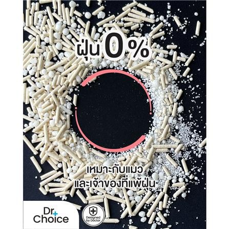 ทรายแมวเต้าหู้ผสมมันสำปะหลัง DR.CHOICE กลิ่นแป้งเด็ก 2.5 กก._3