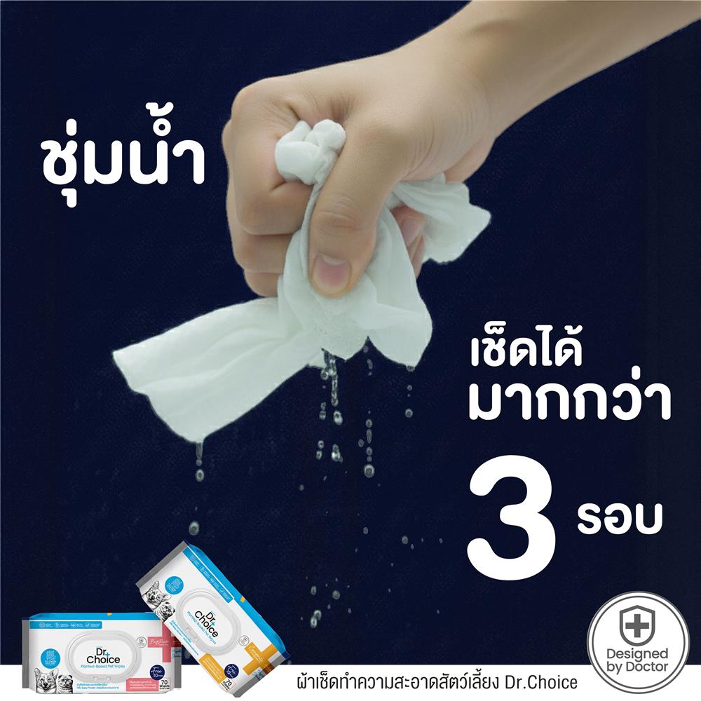 ผ้าเช็ดทำความสะอาดสำหรับสัตว์เลี้ยง DR.CHOICE กลิ่น POWDER 80 แผ่น