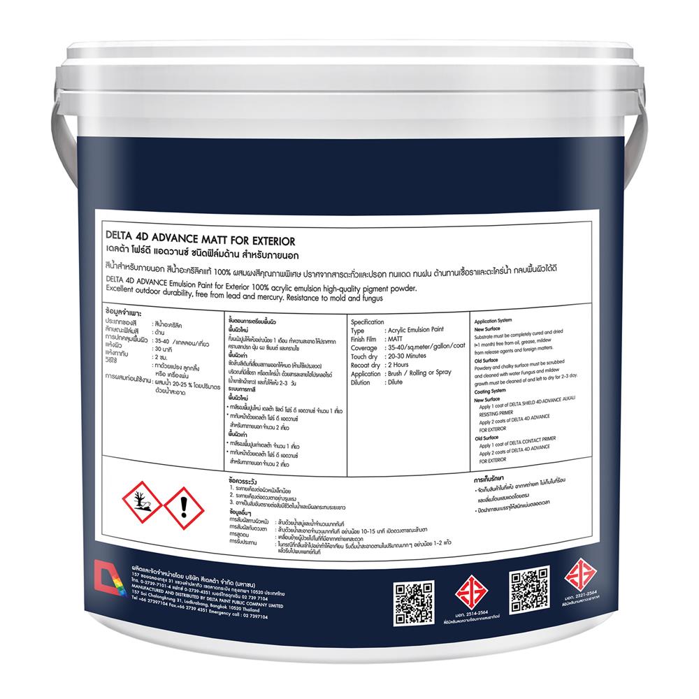 สีน้ำทาภายนอก ชนิดด้าน DELTA 4D ADVANCE 2IN1 BASE A 1 แกลลอน