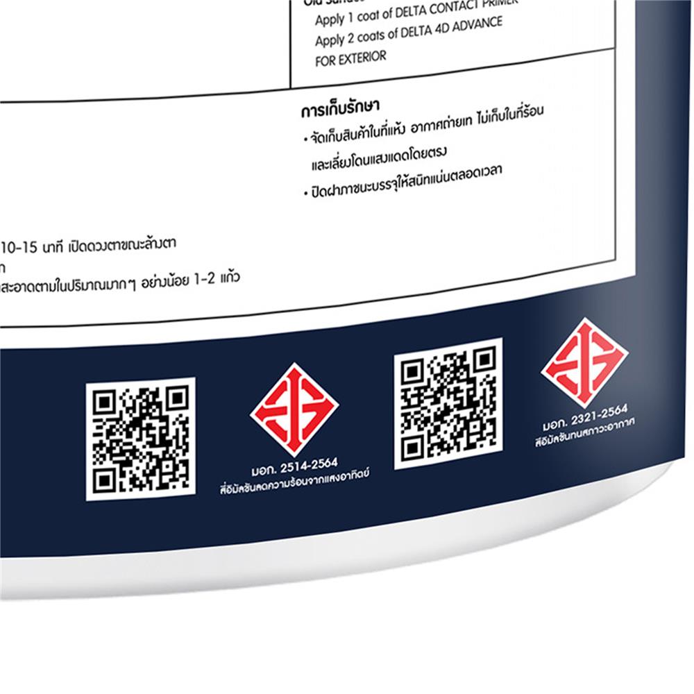 สีน้ำทาภายนอก ชนิดด้าน DELTA 4D ADVANCE 2IN1 BASE B 2.5 แกลลอน