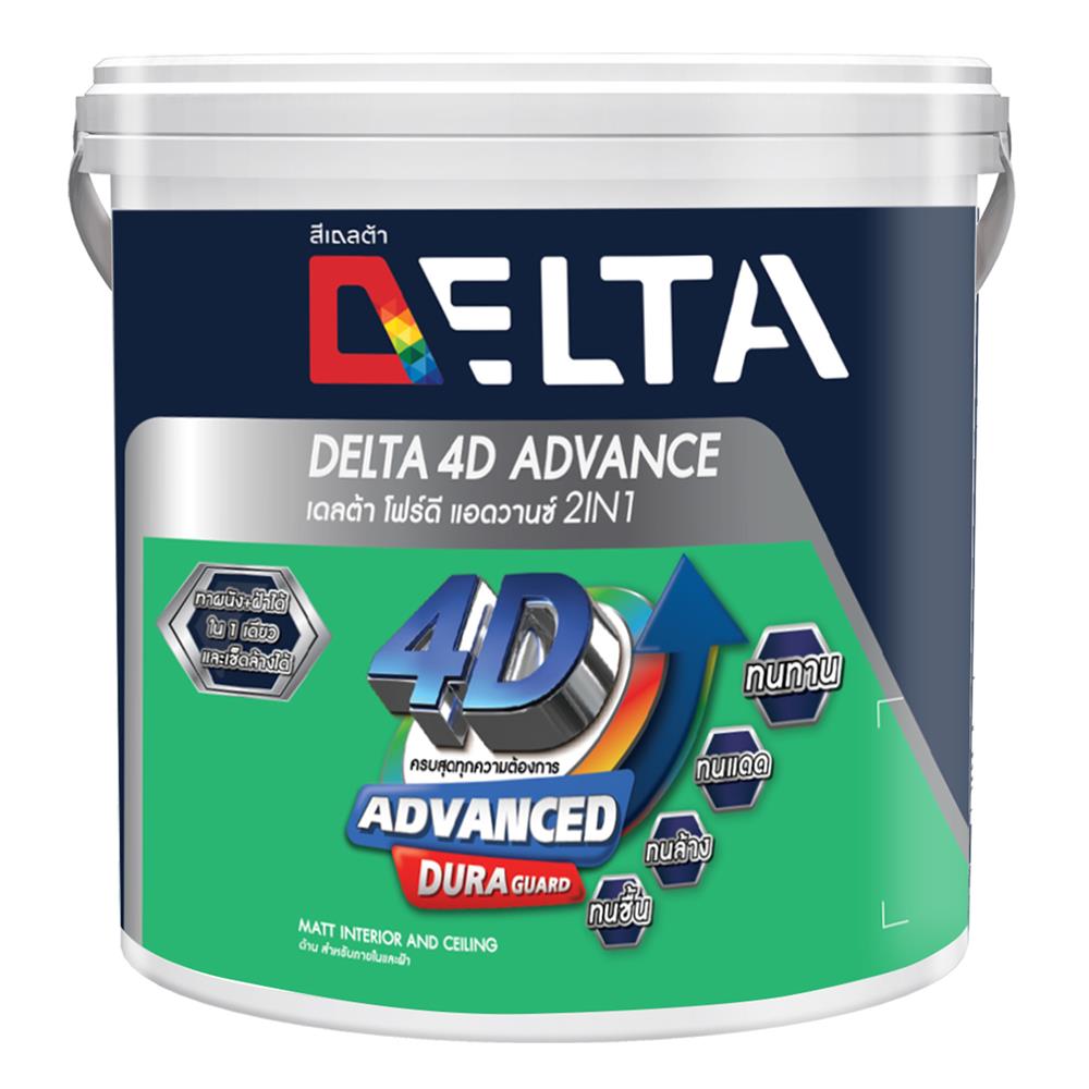 สีน้ำทาภายใน ชนิดด้าน DELTA 4D ADVANCE 2IN1 BASE A 2.5 แกลลอน