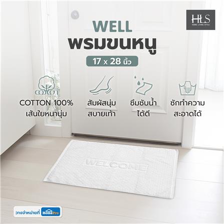 พรมขนหนู HOME LIVING STYLE WELL 17X28 นิ้ว สีขาว_6