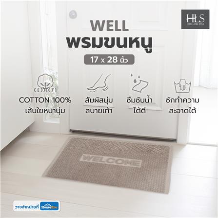 พรมขนหนู HOME LIVING STYLE WELL 17x28 นิ้ว สีเทา_5