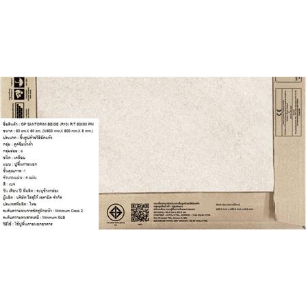 กระเบื้องพื้นพอร์ซเลน 60x60 ซม. COTTO ซานโตรินี เบจ R10 PM 1.44 ตร.ม._3