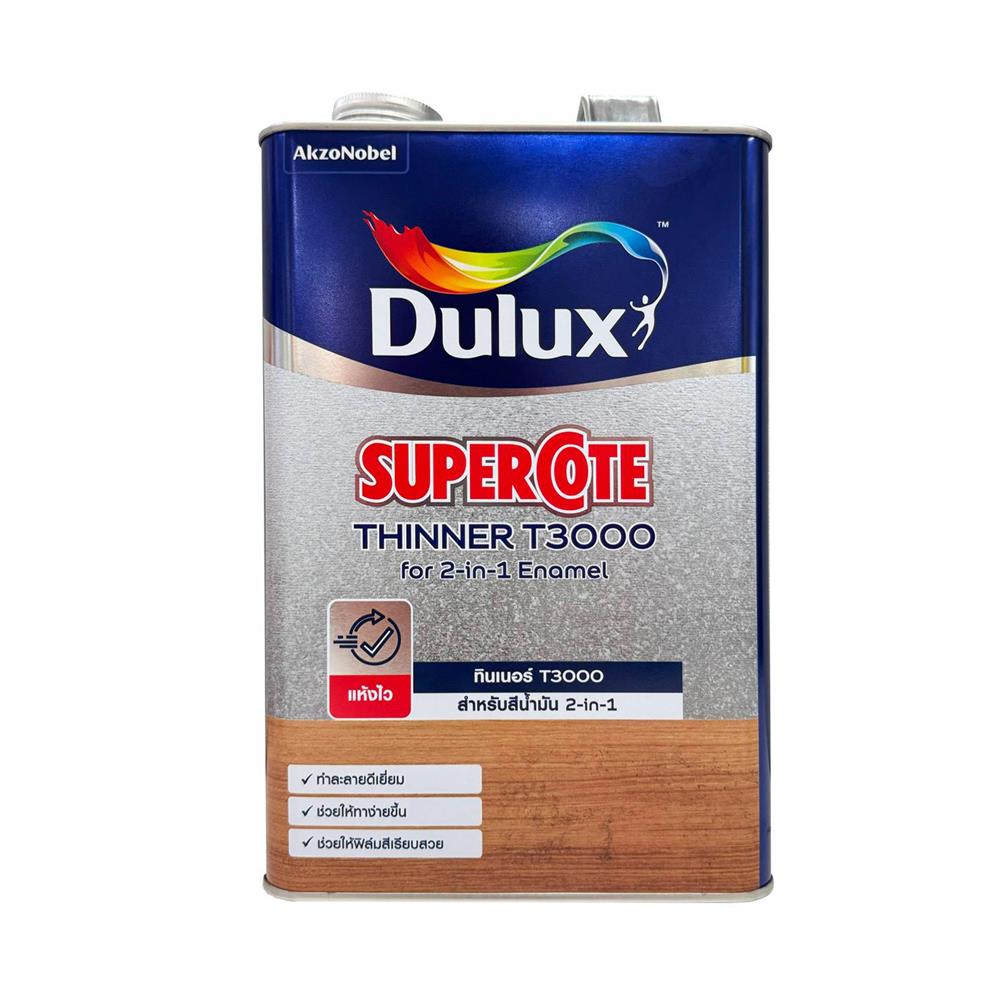 ทินเนอร์ DULUX SUPERCOTE 2-IN-1 T3000 สีใส 3 ลิตร