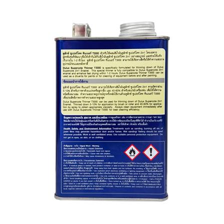ทินเนอร์ DULUX SUPERCOTE 2-IN-1 T3000 สีใส 3 ลิตร_1