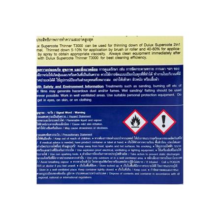ทินเนอร์ DULUX SUPERCOTE 2-IN-1 T3000 สีใส 3 ลิตร_2