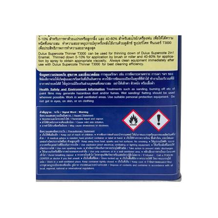 ทินเนอร์ DULUX SUPERCOTE 2-IN-1 T3000 สีใส 1 ลิตร_2