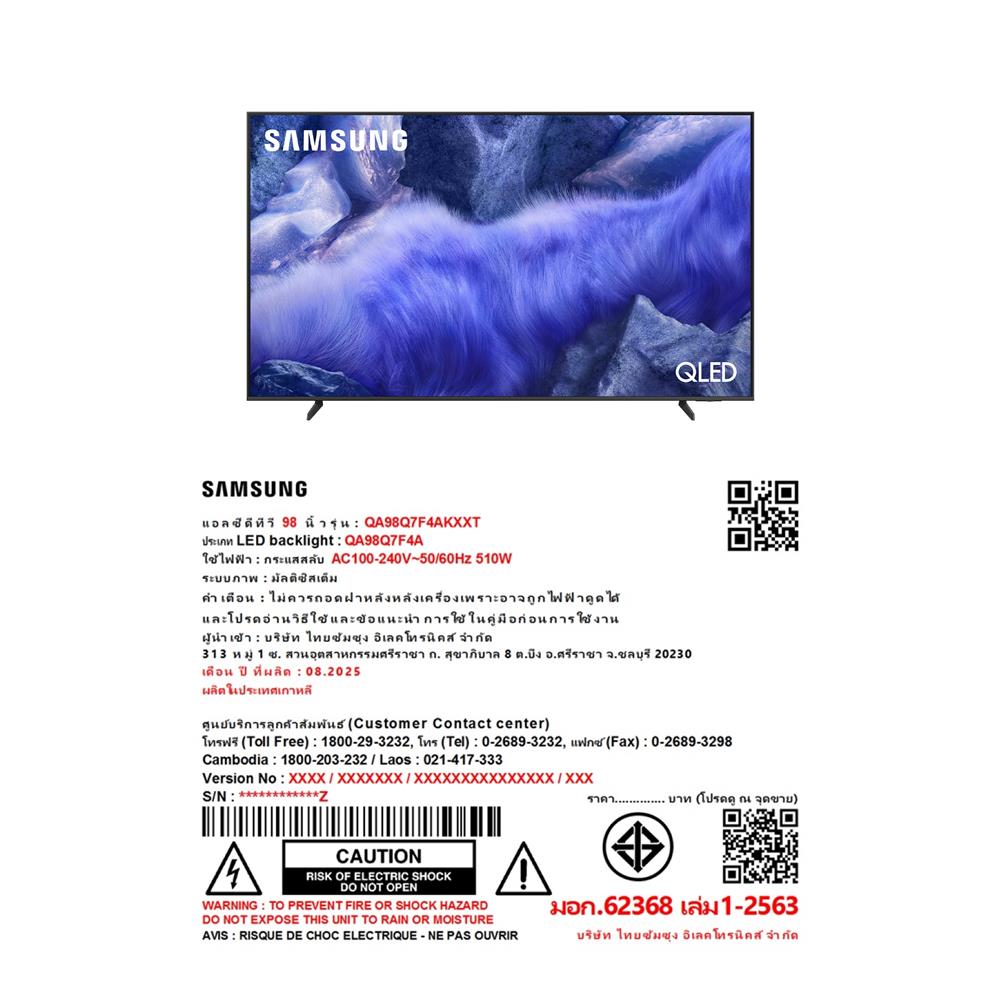 ทีวีคิวแอลอีดี 98 นิ้ว SAMSUNG (4K, QLED, TIZEN) QA98Q7F4AKXXT