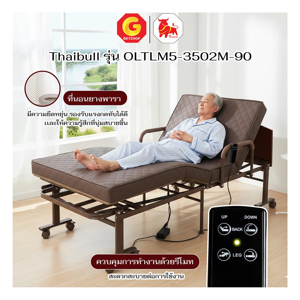 เตียงพับพร้อม TOPPER THAIBULL OLTLM5-3502M-90ALH