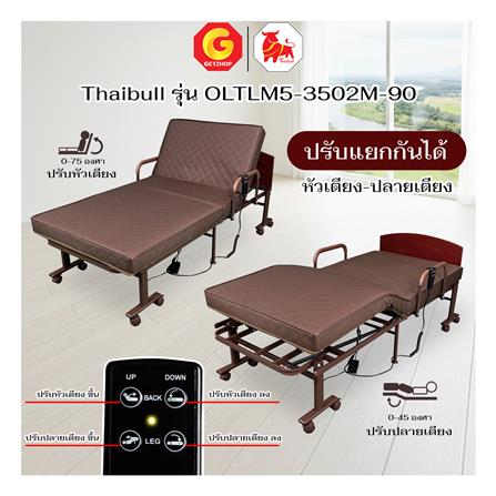 เตียงพับพร้อม TOPPER THAIBULL OLTLM5-3502M-90ALH_7