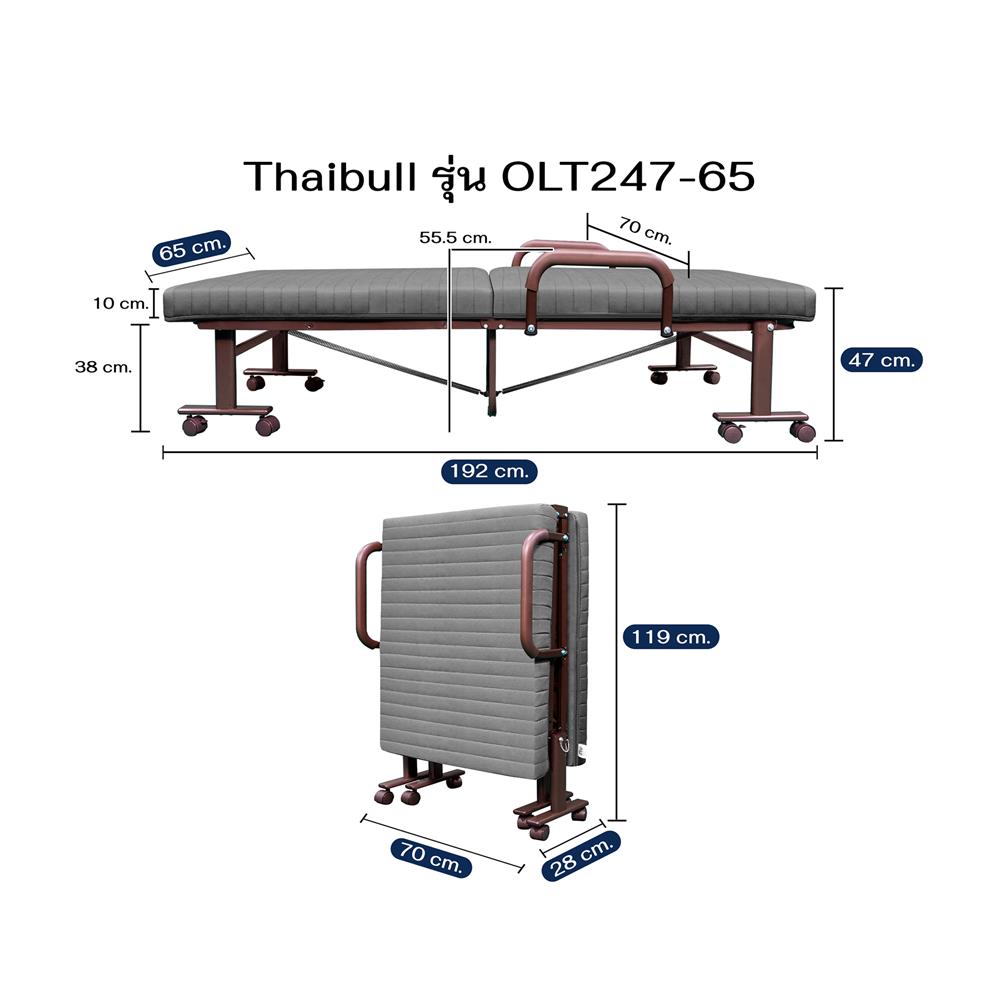 เตียงพับพร้อม TOPPER THAIBULL OLT247-65