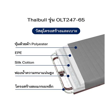 เตียงพับพร้อม TOPPER THAIBULL OLT247-65_7