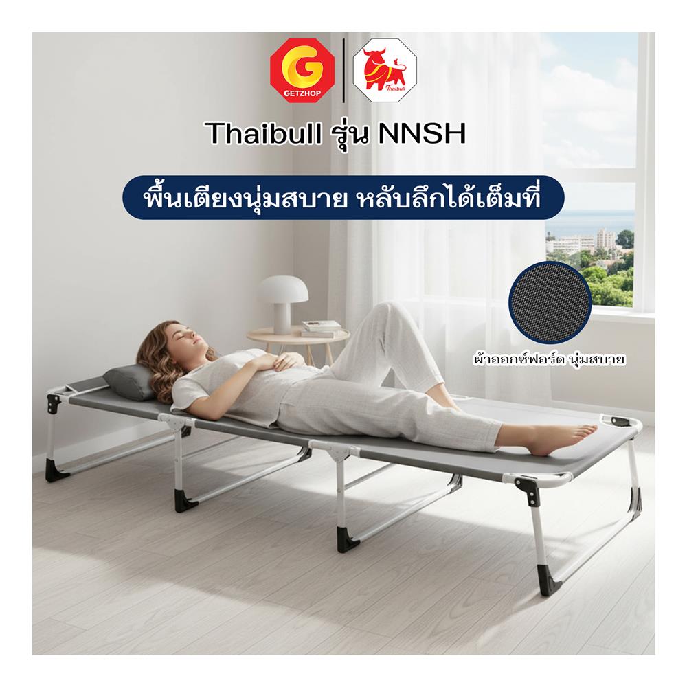เตียงพับพร้อม TOPPER THAIBULL NNSH